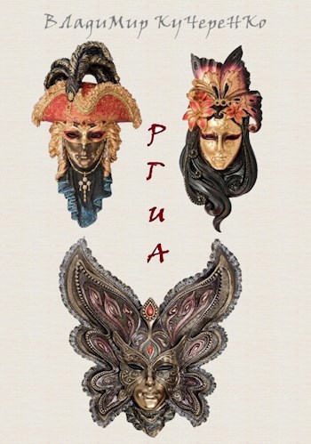 РГИА
