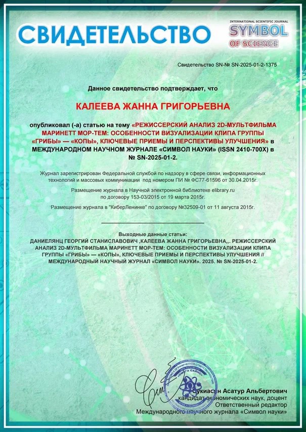 Режиссерский анализ 2d-мультфильма маринетт мортем: особенности визуализации клипа группы &#171;грибы&#187; - &#171;копы&#187;, ключевые приемы улучшения