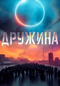 Проект "Дружина". Притча о талантах.