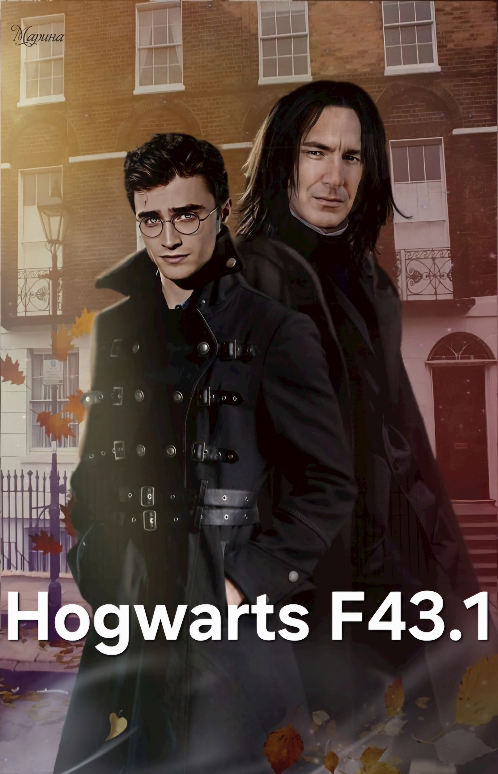Hogwarts F43.1