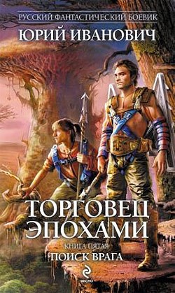 Поиск врага (ТЭ-5)