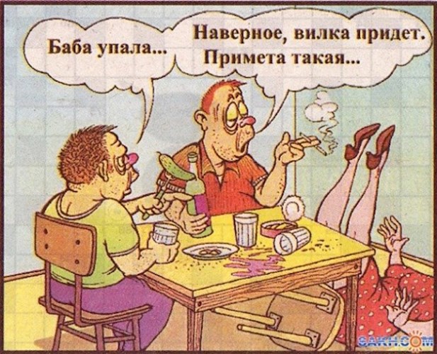 Трое не считая...