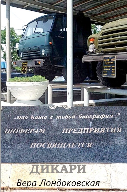 Дикари