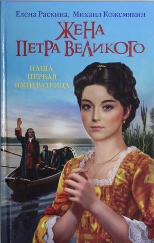 Мариенбургская пленница