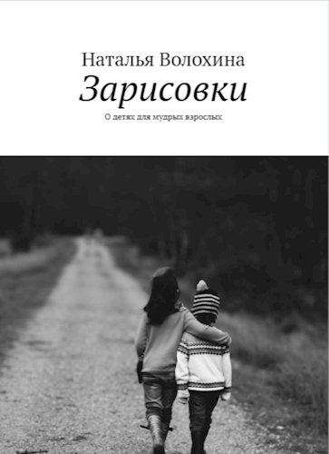 Зарисовки
