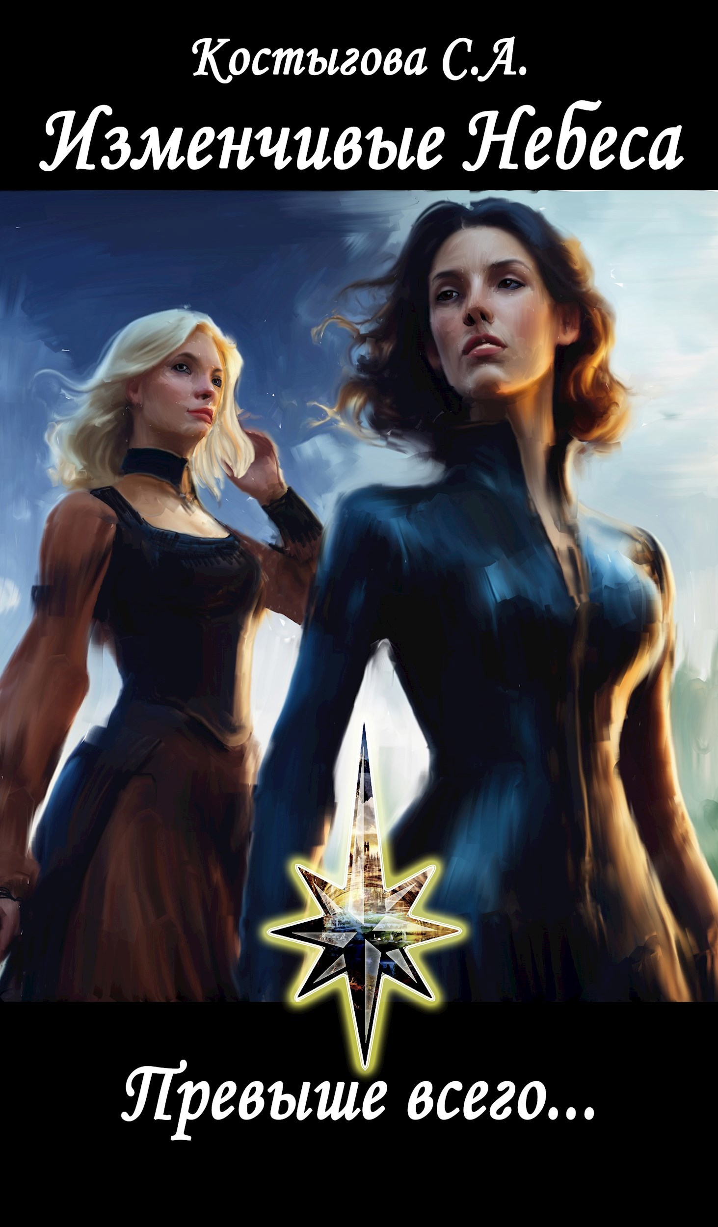 Превыше всего...