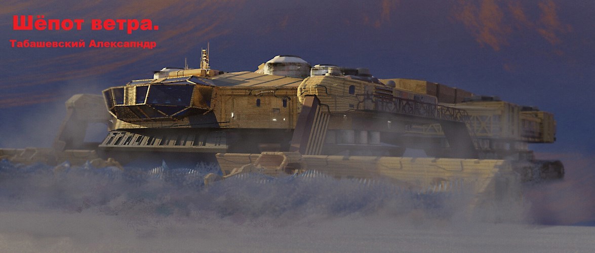 Шёпот ветра.
