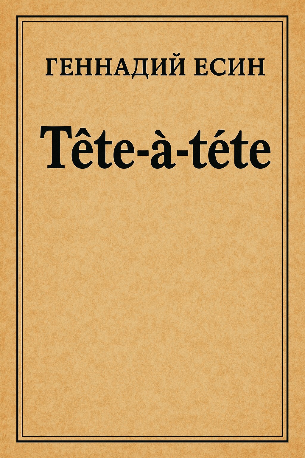 T te t te