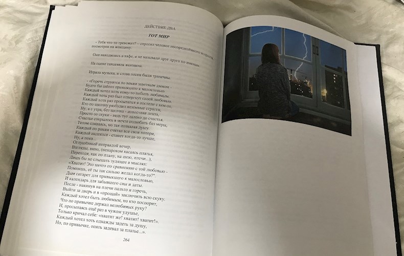 Можно тысячу женщин сменить - каждый раз будет новый пейзаж