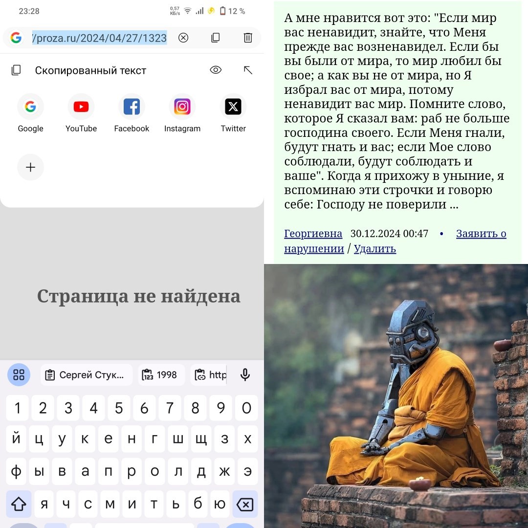 Останься посмотришь что Я сделаю