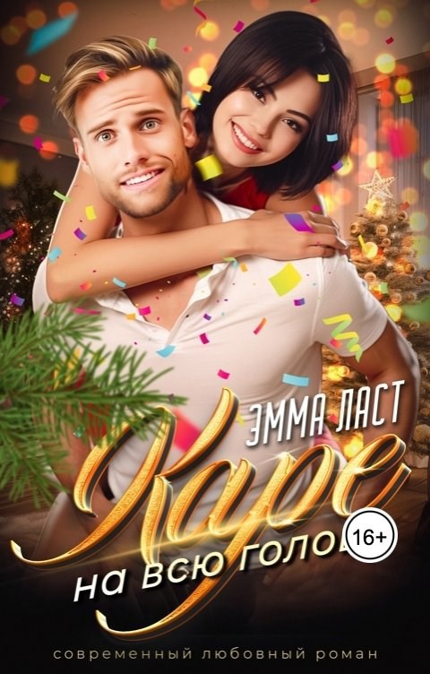 Каре на всю голову