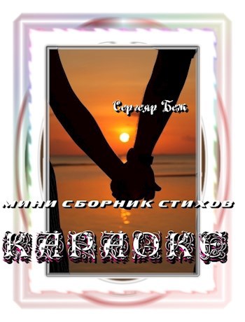 Караоке