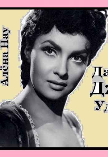 Свин Бося . ДАЖЕ ДЖИНА - УДИВЛЕНА... . Бося-ЮТУБ 130