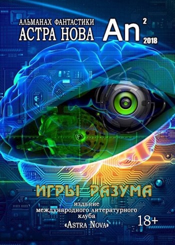 Фиалка