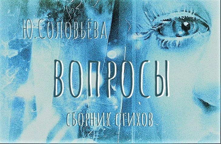Вопросы