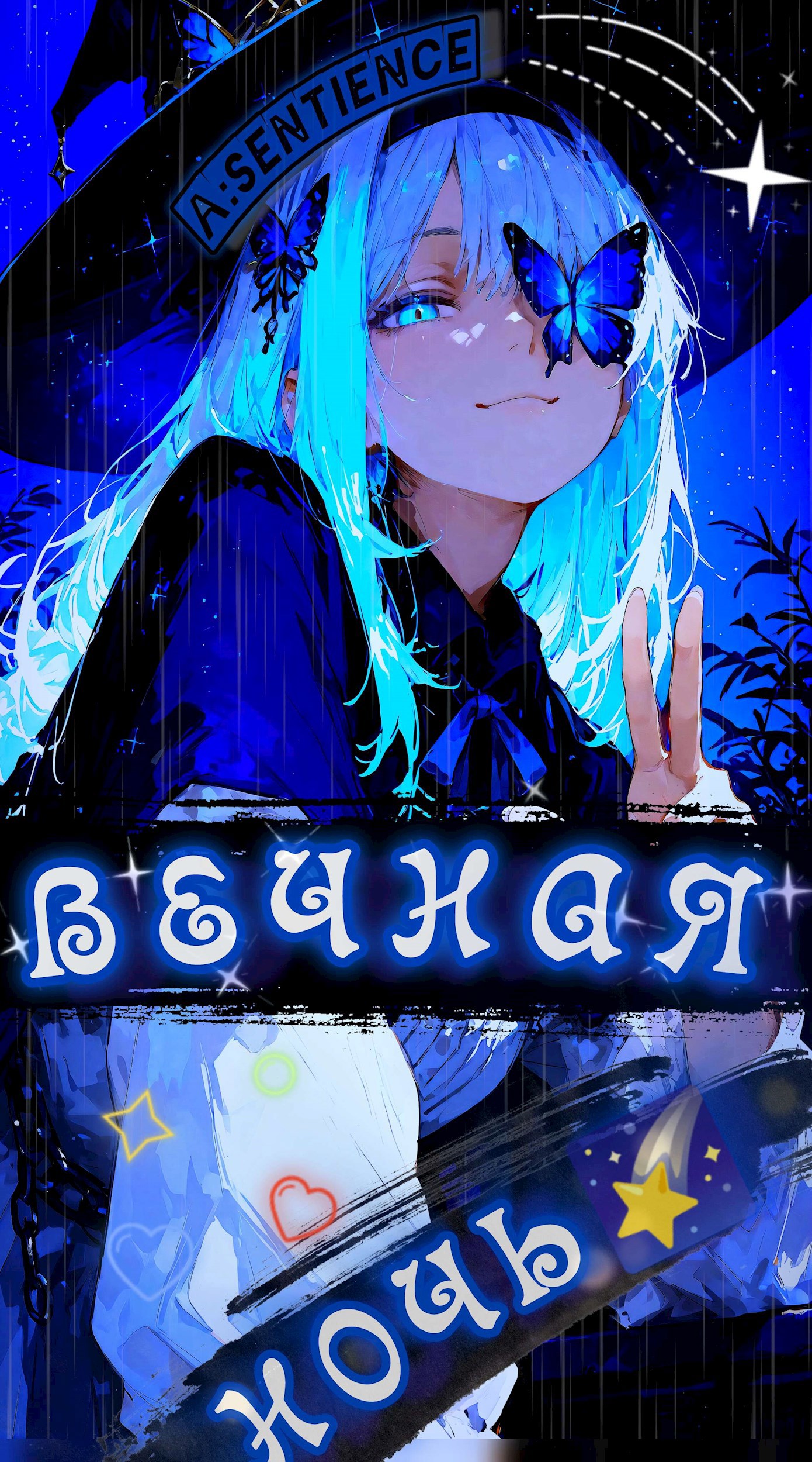Nox Aeterna