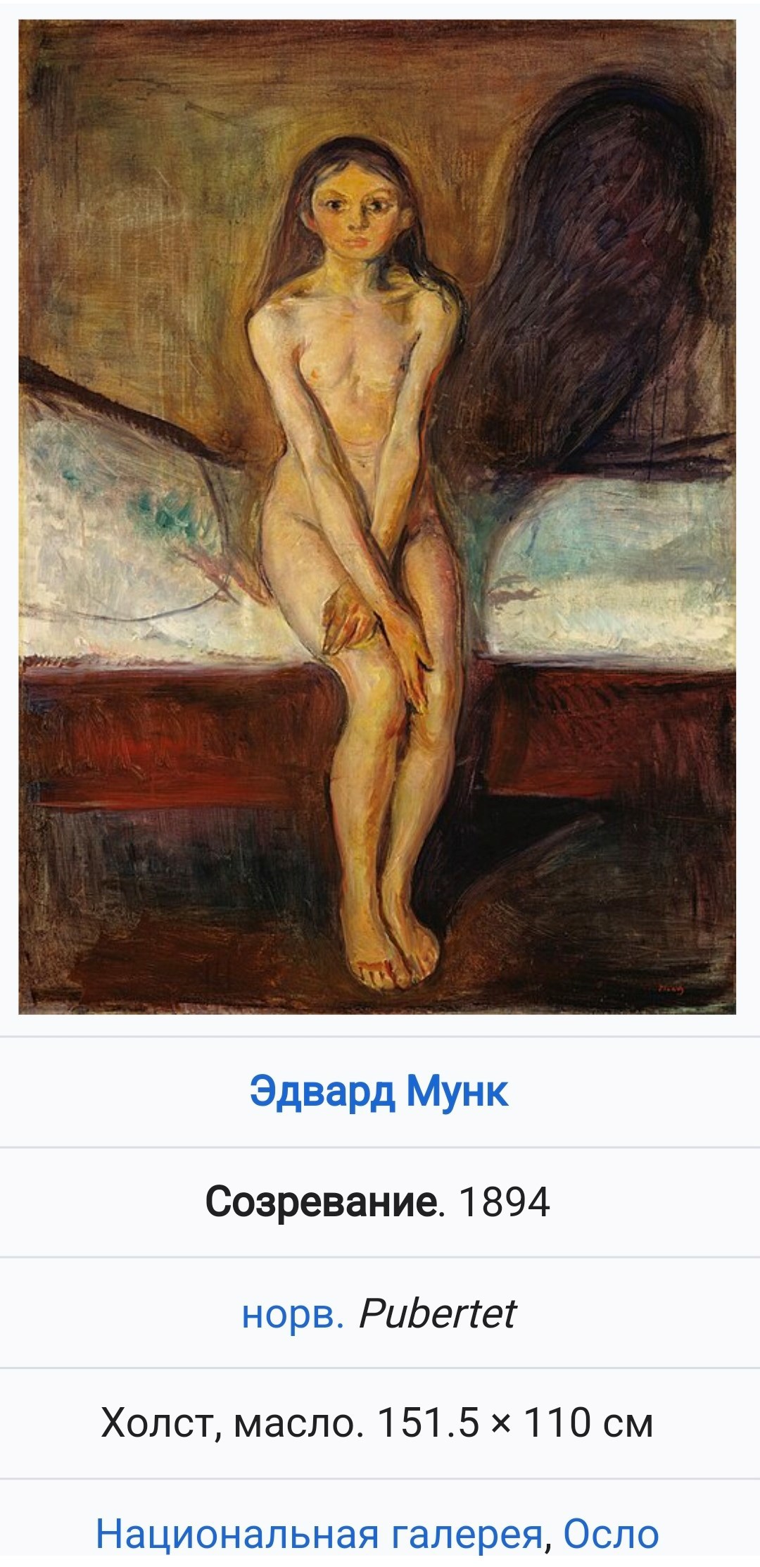 Эдвард Мунк в Theatre HD