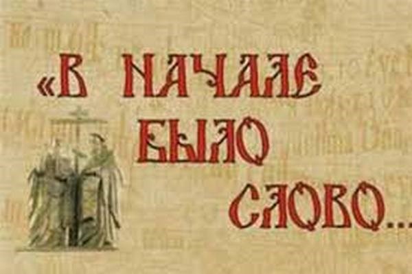 Слово