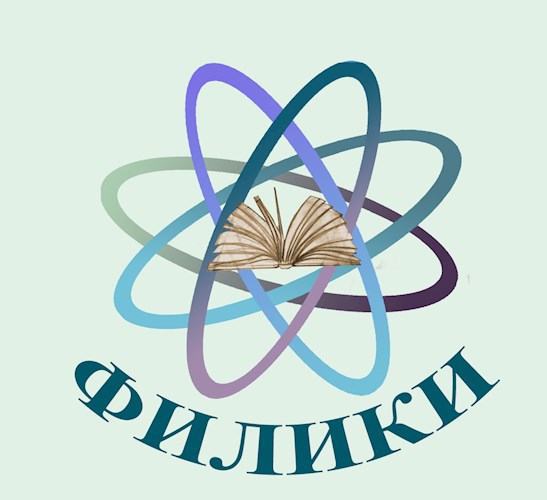 Лирики против физиков