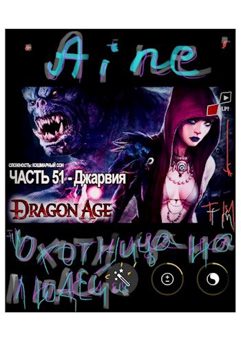 «Охотница на людей»