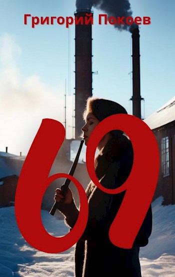 69