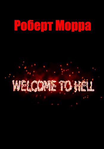 Welcome To Hell