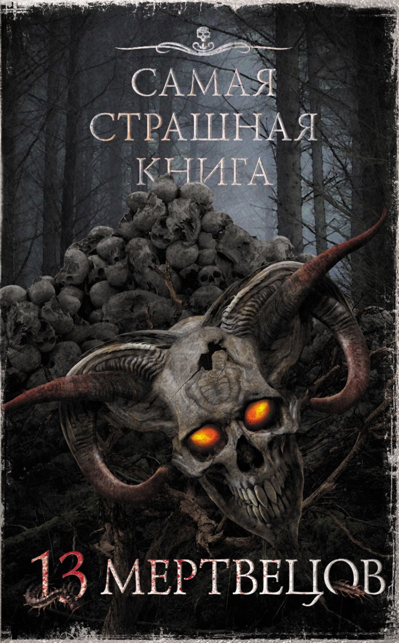 Большое человеческое спасибо