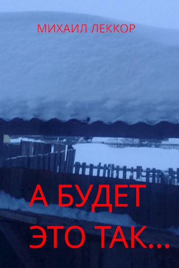 А будет это так... сентиментальная история стареющего мужчины