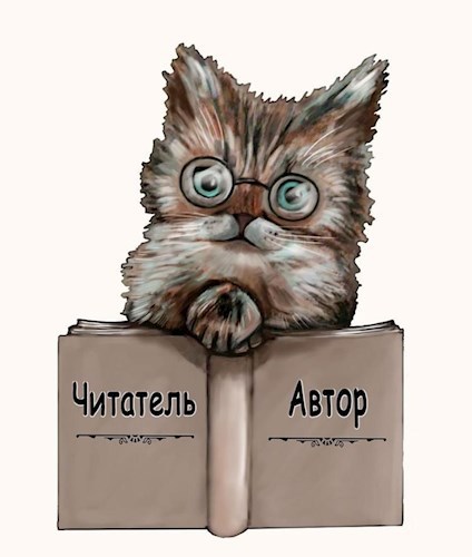 Читатель автор Архив VI