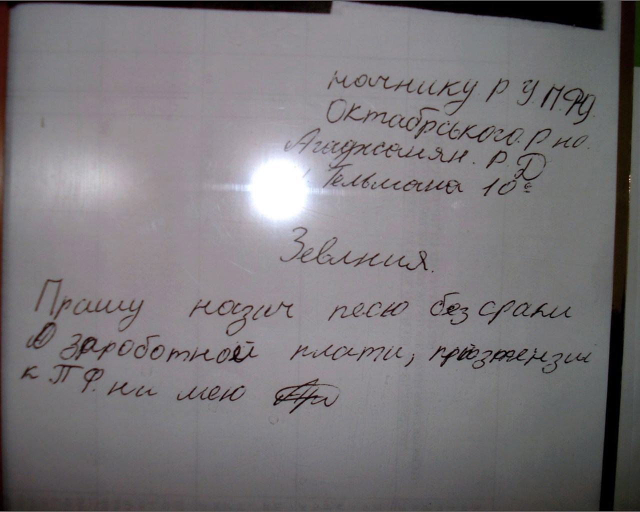 Песю без Сраки. (не ругательство!)