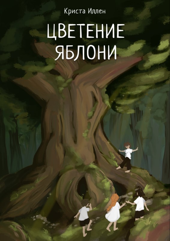 Цветение яблони