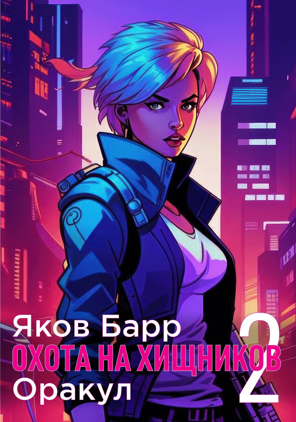 Оракул