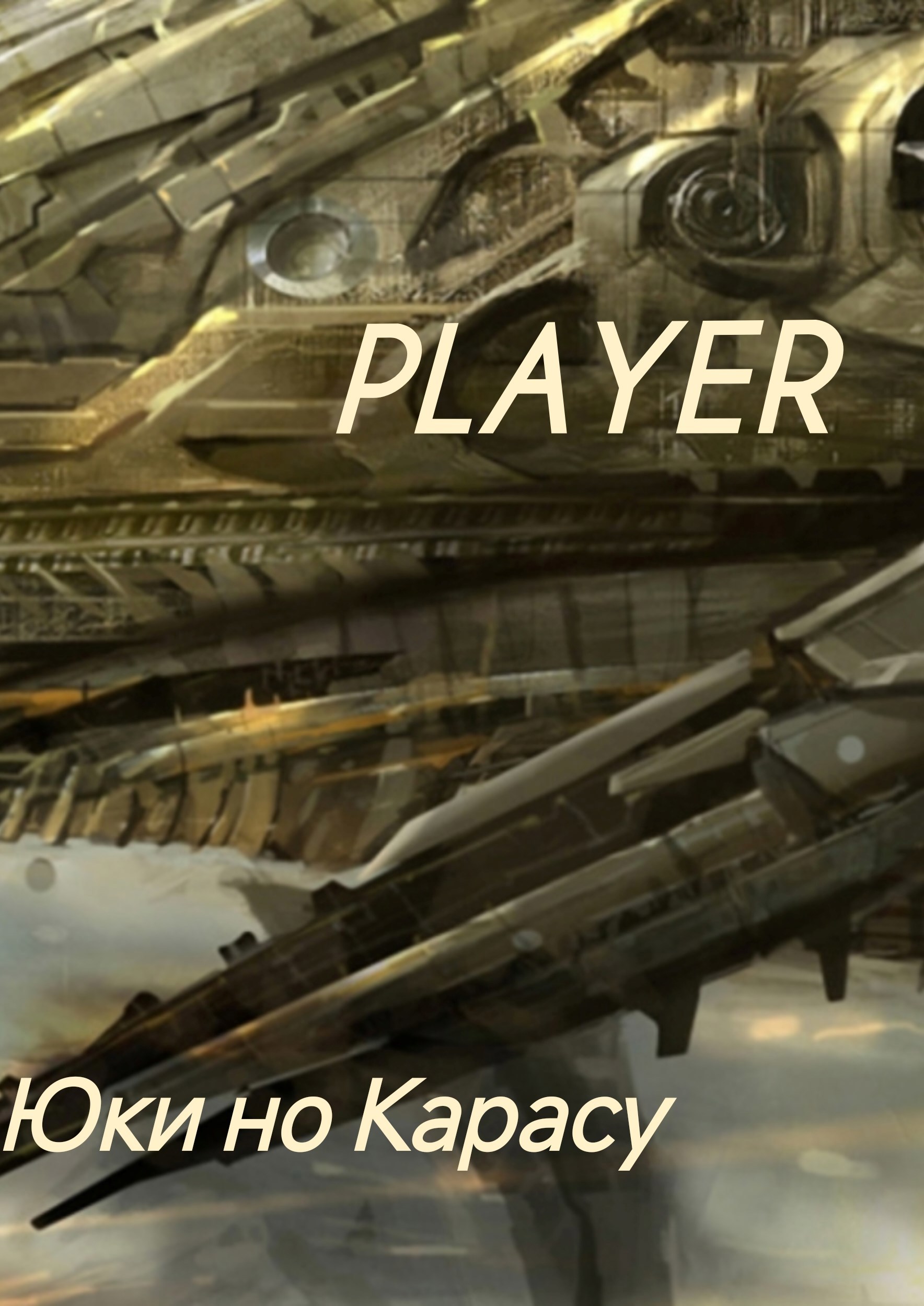 Player