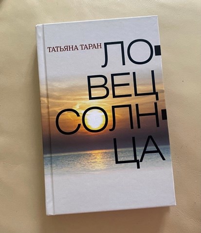 Двадцать лет без любви