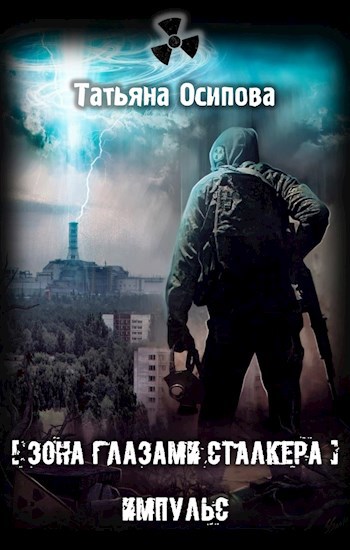 Импульс