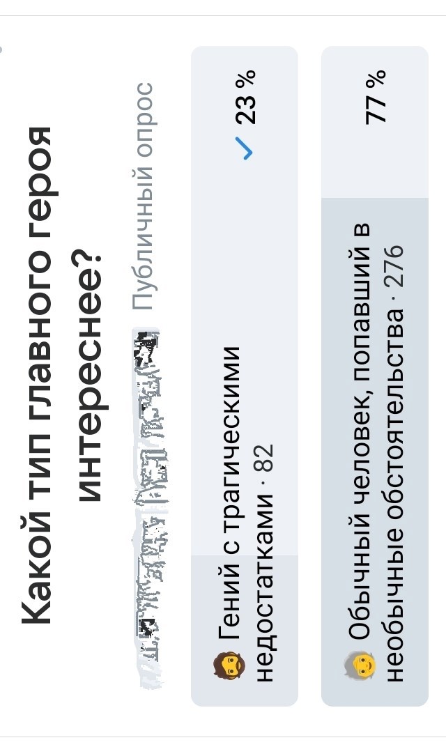 Трагические недостатки