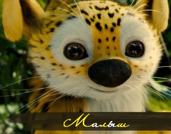 Малыш