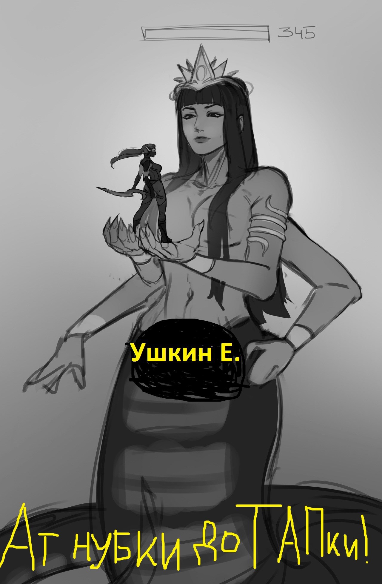 Ат нубки до ТАПки