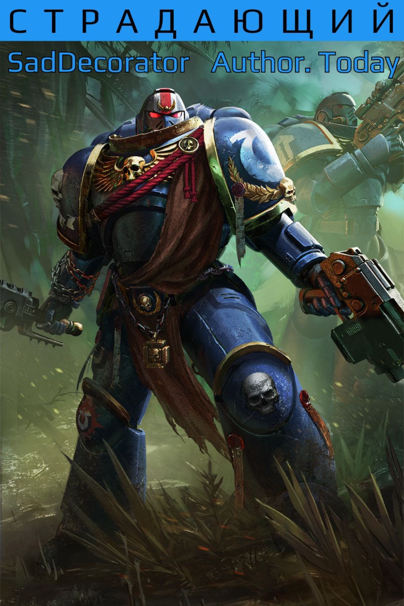 Warhammer 40 000 Страдающий