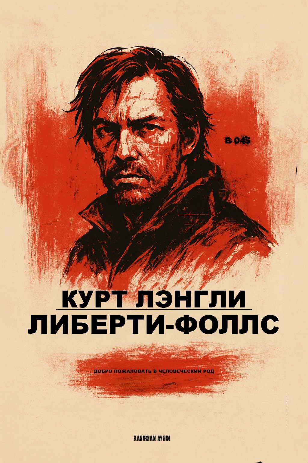Курт Лэнгли: Либерти-Фоллс