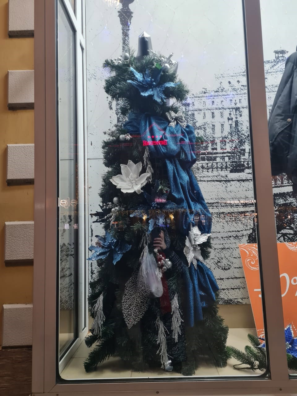 Еловое платье