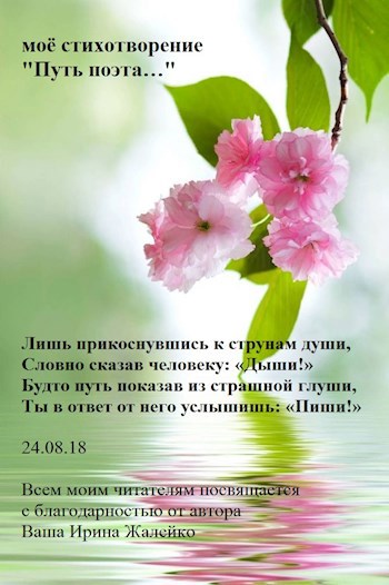 Сборник стихов