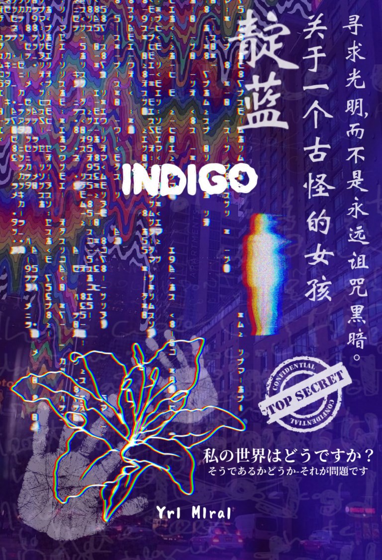 Сборник стихов. Индиго