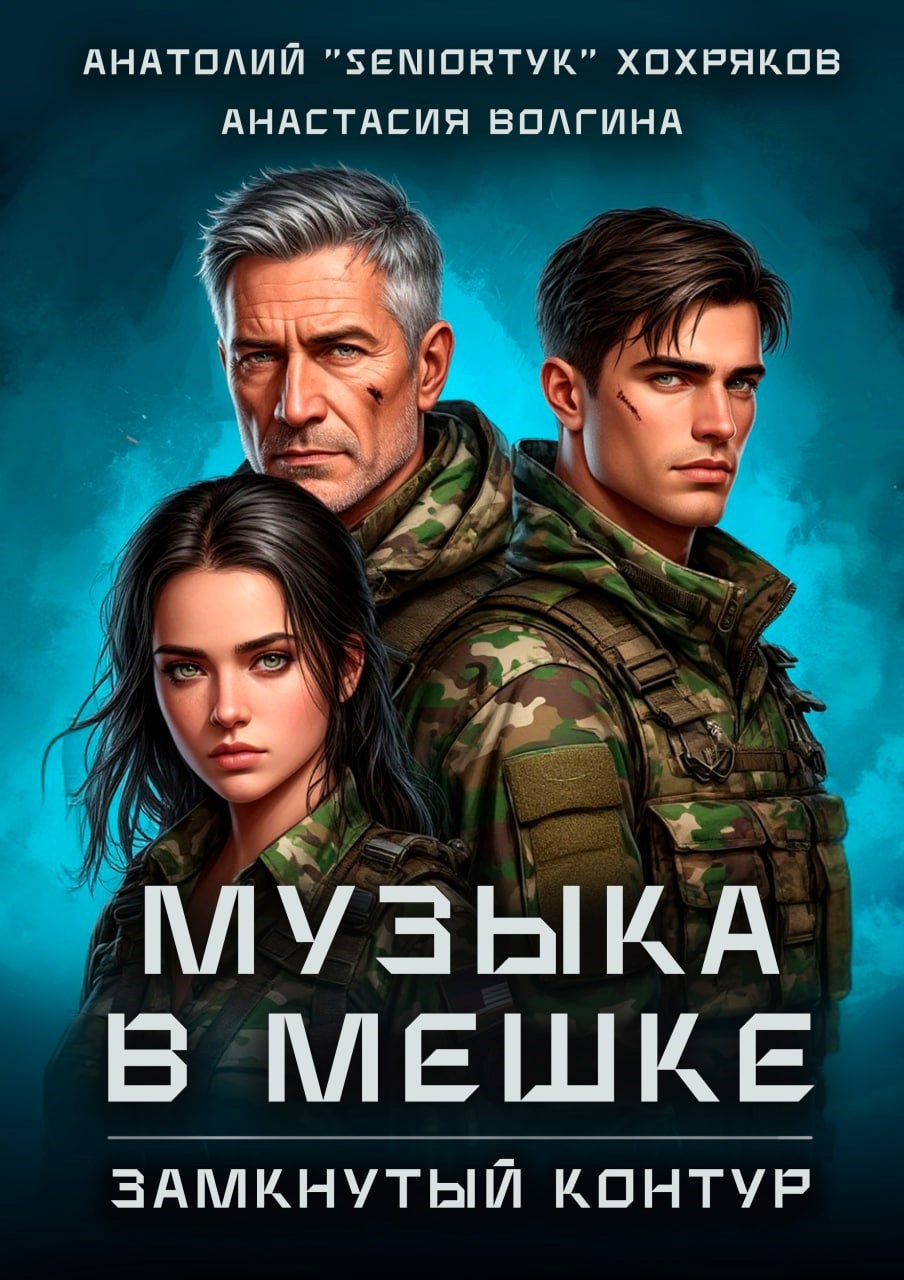 Замкнутый контур