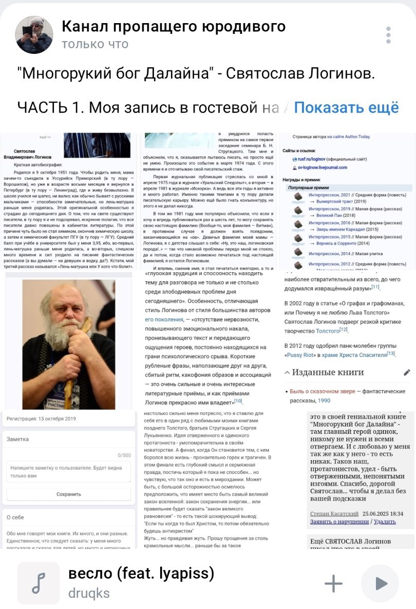 Многорукий бог Далайна Святослав Логинов