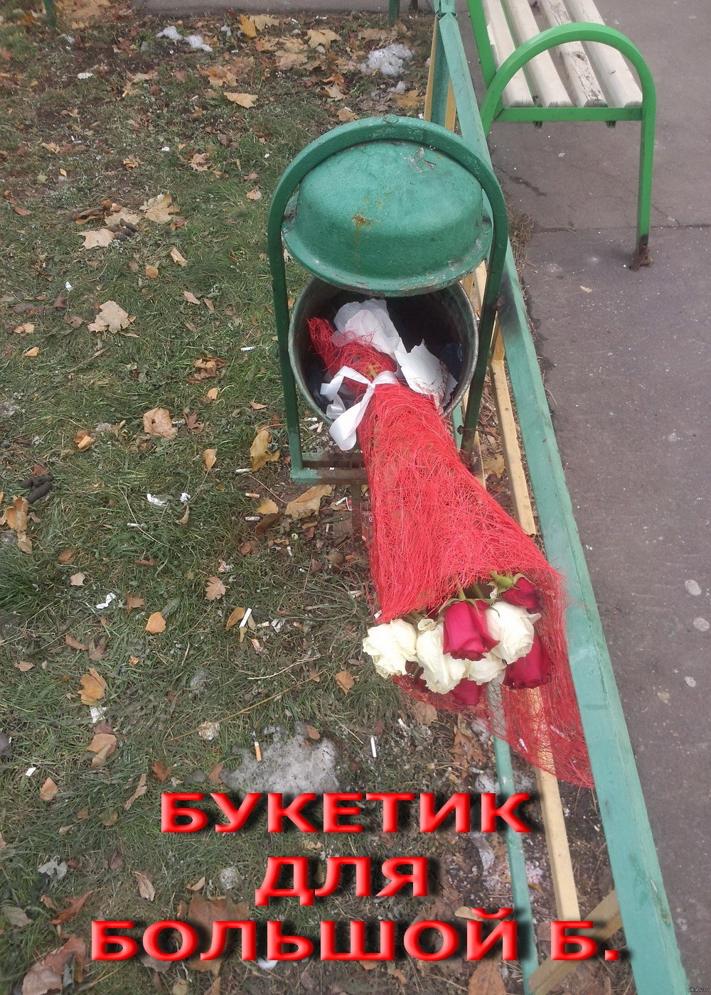 Букетик для большой Б.