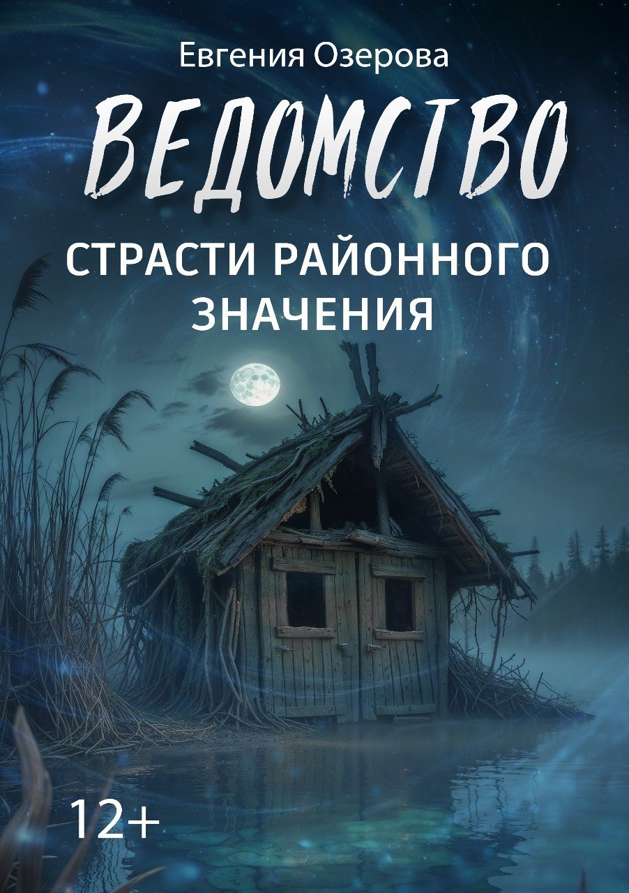 Страсти районного значения