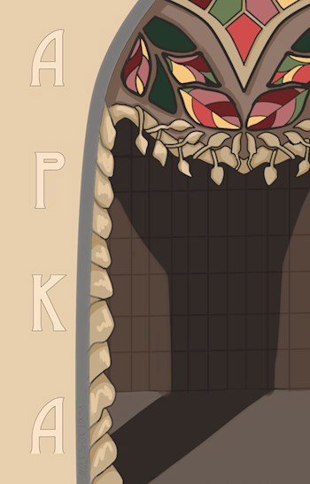 Арка