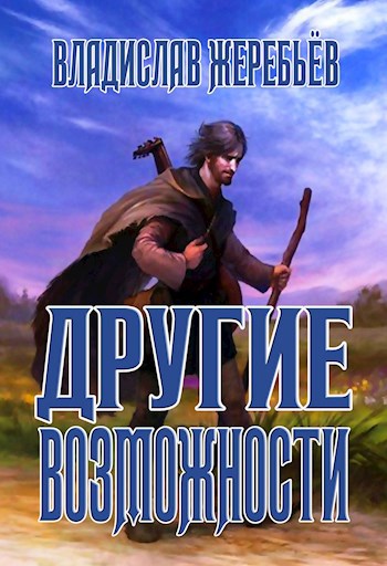 Другие возможности.