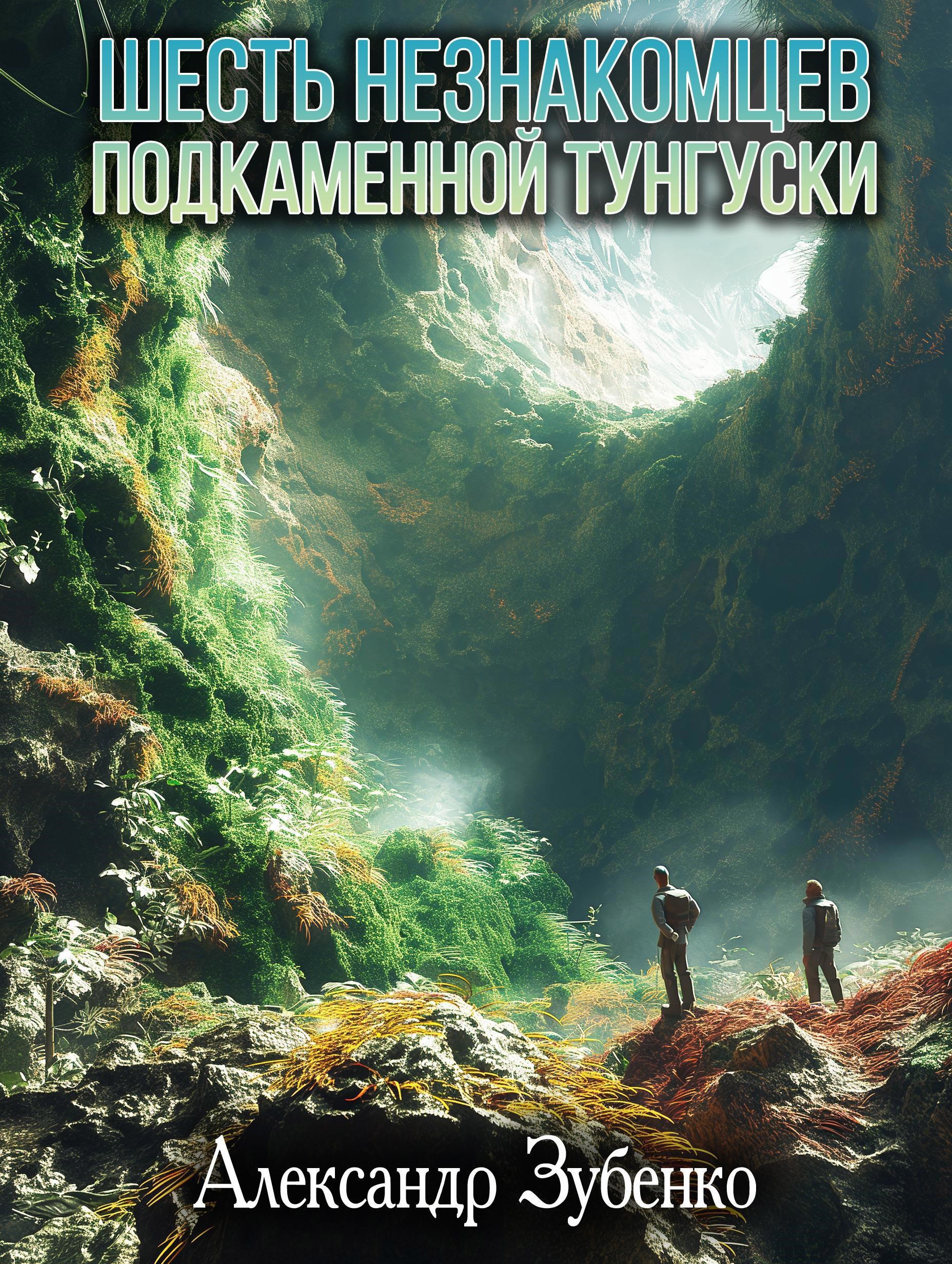 Сборник рассказов